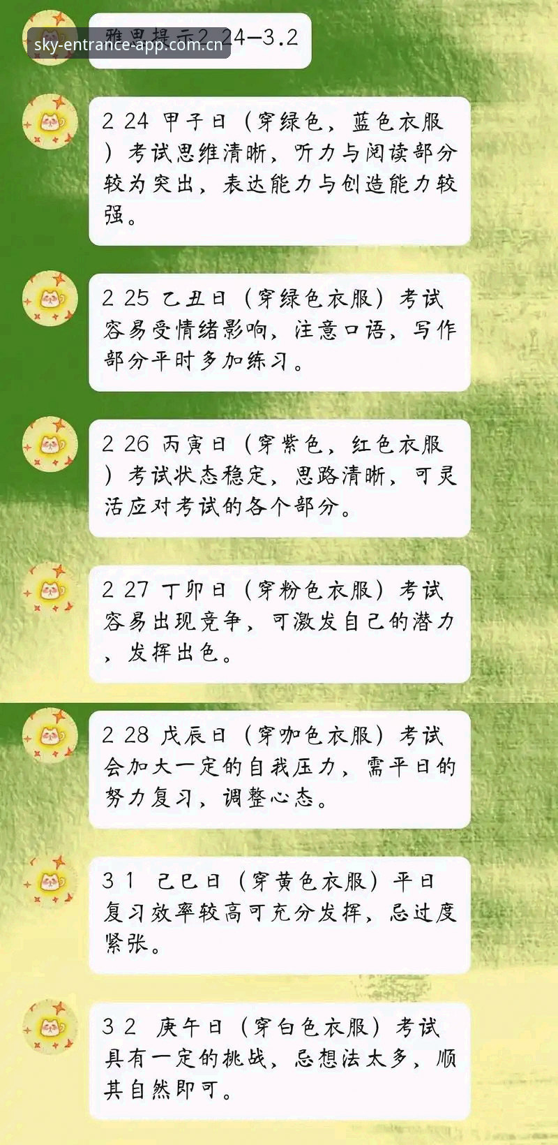 星空体育平台最新版下载详解：2024年v3.2.0版本功能与使用指南
