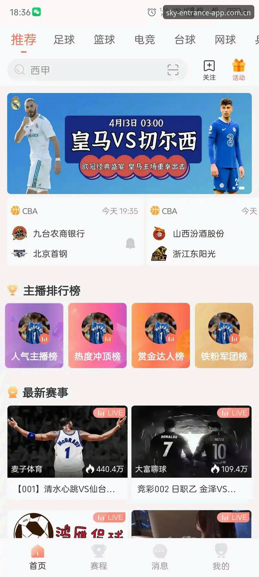 星空体育体育直播软件全新体验——2024最新版本下载与使用全指南