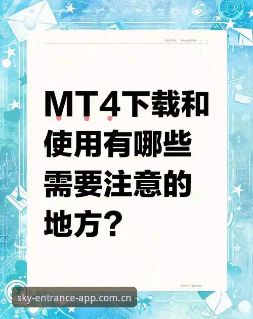 星空体育官方正版安装教程 星空体育官方正版安装教程:从零开始的完整下载使用指南